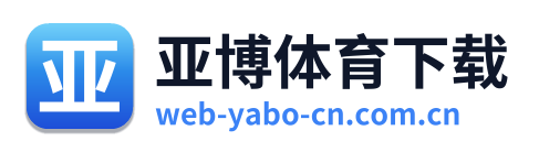 亚博体育下载